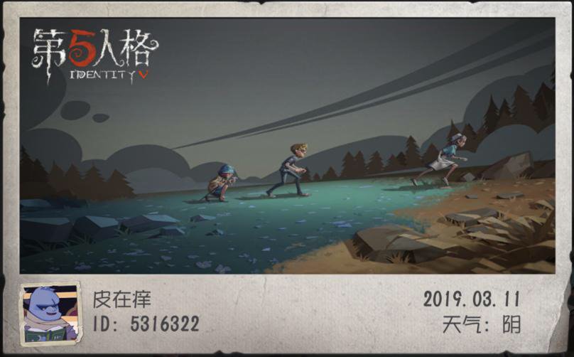 YanchengLi1's tweet photo. Idenyity V https://t.co/qqErz0gme3