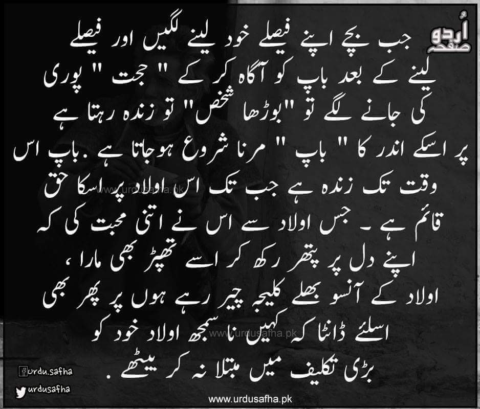 im_maxpayne's tweet photo. My beloved father has been passed away in January 2019. Please recite Surah Fatiha &amp; 4 Qul for him. May ALLAH Almighty gives him the Highest ranks in Jannah. Ameen

Request :- Please respect your parents. Its heart breaking to see our parents getting weaker &amp; older day by day. https://t.co/sx6NmDFYS1