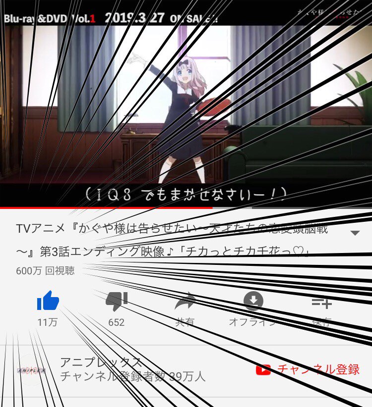 Vアニメ かぐや様は告らせたい 天才たちの恋愛頭脳戦 第3話エンディング映像 チカっとチカ千花っ Youtube再生回数が600万回を突破いたしました ツイナビ