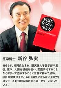 新谷弘実