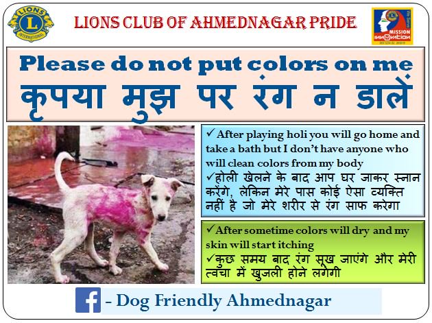 Hello Animal Lovers, Lets take a oath this year to save our animals from toxic chemicals and Colors this Holi by circulating this message to every inch of the country
<a href="/WCGSDogs/">WC German Shepherds</a> <a href="/peta/">PETA</a> <a href="/AmazedByAnimals/">Amazing Animals</a> <a href="/PetaIndia/">PETA India</a> <a href="/moefcc/">MoEF&CC</a> <a href="/drharshvardhan/">Dr Harsh Vardhan</a>