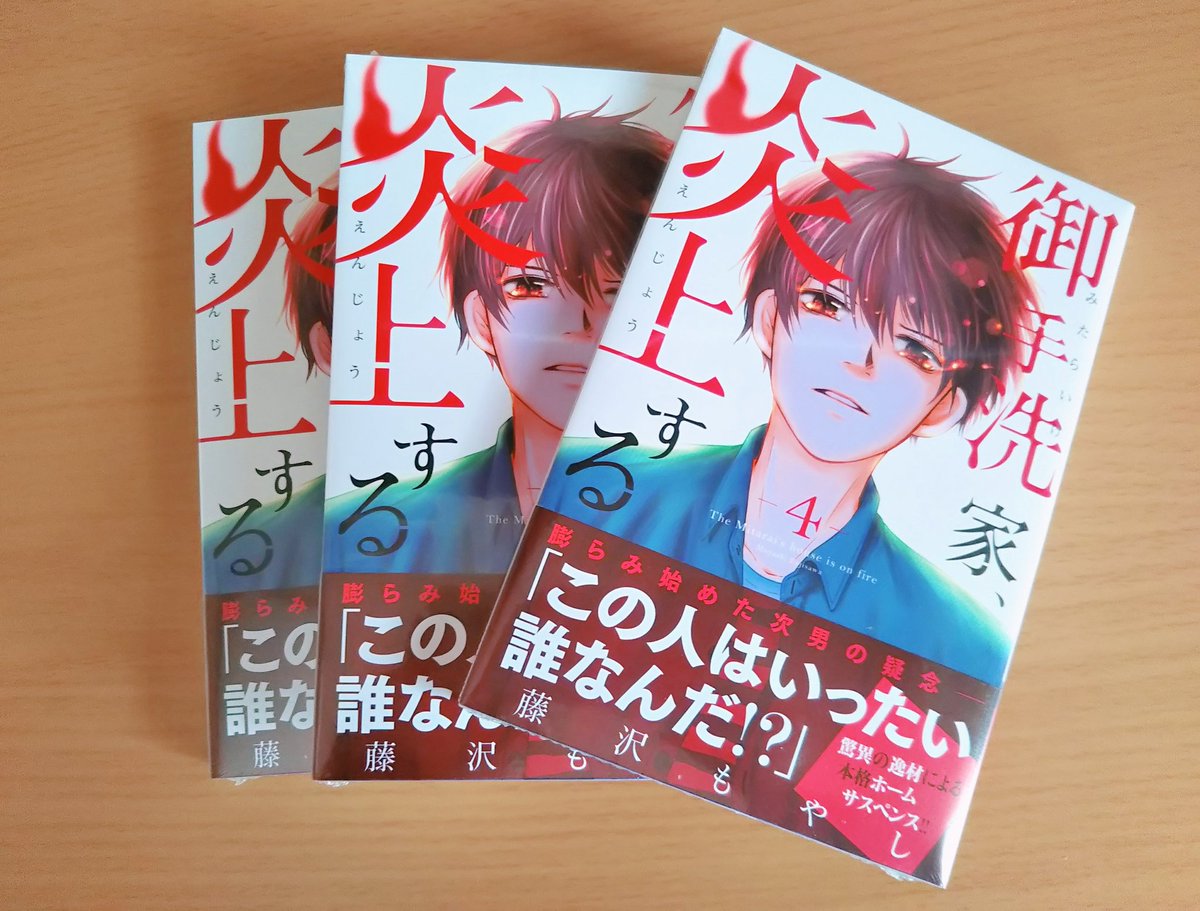 Twoucan 藤沢もやし Moya Moe Twoucan 藤沢もやし Moya Moe