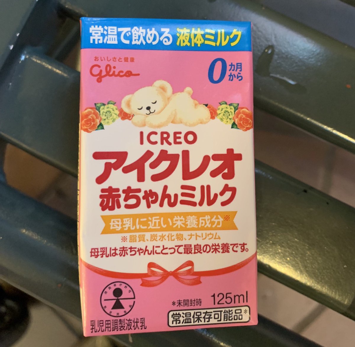 日本初の赤ちゃん用 液体ミルク が発売された 赤ちゃんに飲ませてみたレポや 液体ミルクに関する意見などいろいろ Togetter 日本初の赤ちゃん用 液体ミルク が発売された 赤ちゃんに飲ませてみたレポや 液体ミルクに関する意見などいろいろ Togetter
