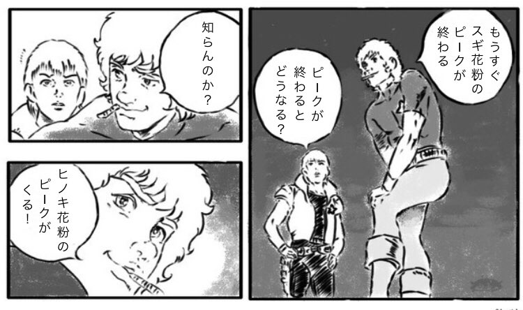 コブラコラ