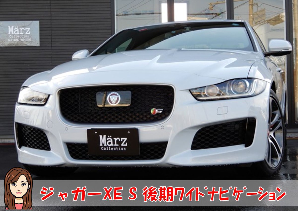ジャガーxe ジャガーxe