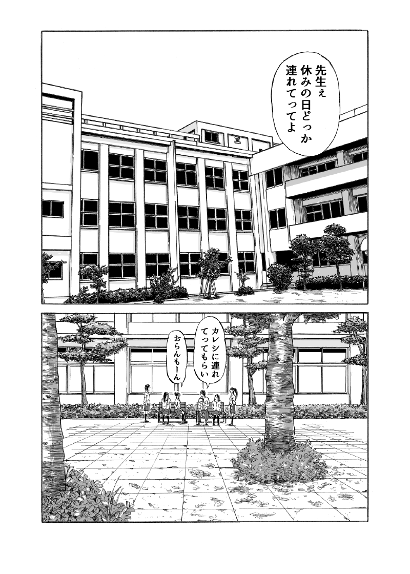 長谷川和志 先生 黒髪になっても気付いてくれる のスピンオフ 僕が あんな女に恋した理由 の第1話 1 4 長谷川和志 先生 黒髪になっても気付いてくれる のスピンオフ 僕が あんな女に恋した理由 の第1話 1 4