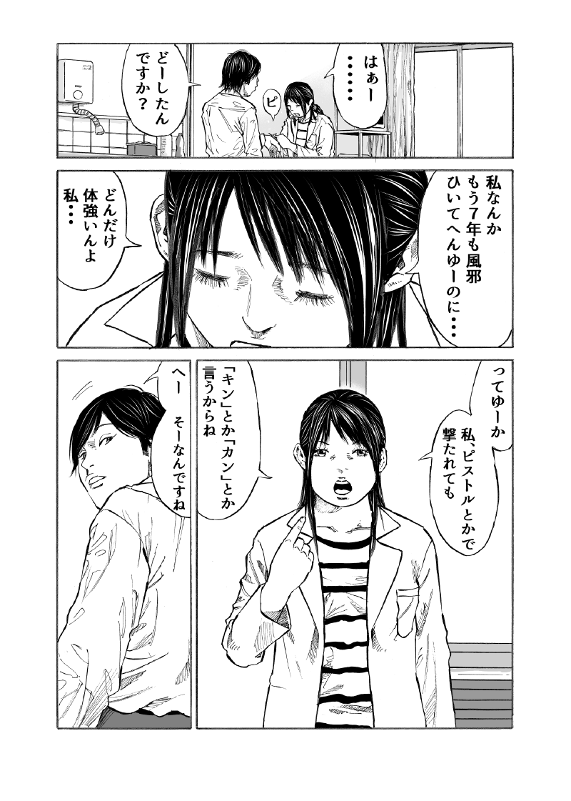 長谷川和志 先生 黒髪になっても気付いてくれる のスピンオフ 僕が あんな女に恋した理由 の第１話 1 4
