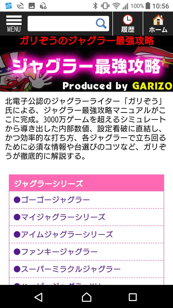 ガリぞう Ar Twitter 定期宣伝です パチ スロ必勝本携帯サイトでコラムやジャグラー攻略を書かせてもらってます T Co D8uj8angjb 日々の稼働で得られた皆様のお役に立てるかもしれないスキルを出し惜しみせず載せています また こっそり名前を伏せて嵐君 ガリぞう Ar Twitter 定期宣伝です パチ スロ必勝本携帯サイトでコラムやジャグラー攻略を書かせてもらってます T Co D8uj8angjb 日々の稼働で得られた皆様のお役に立てるかもしれないスキルを出し惜しみせず載せています また こっそり名前を伏せて嵐君
