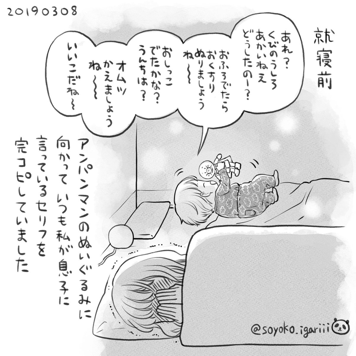 寝る前に息子がぬいぐるみに向かって話しかけているのが聞こえて布団の中で悶えてました…2歳のおしゃべりかわいすぎる? 