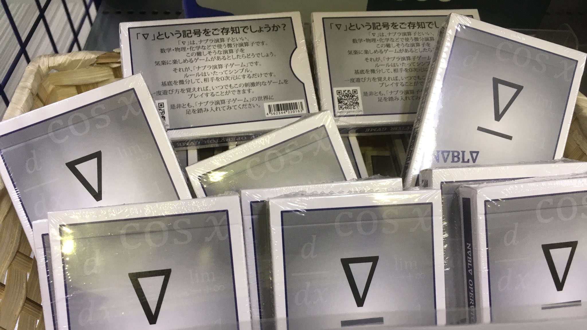 東大生考案】ナブラ演算子ゲームとは｜遊び方・おすすめの買い方