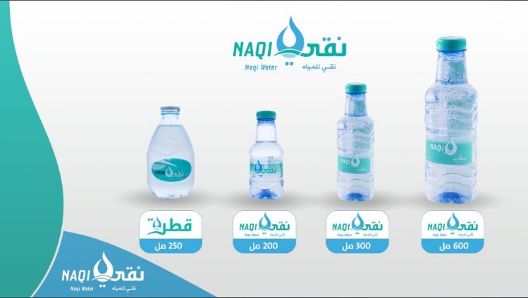 نقي الباحه Naqi Albaha Twitter