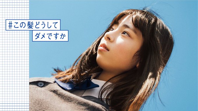 髪型の理不尽な校則 あった 男は坊主 ポニーテールng Etc 日刊spa