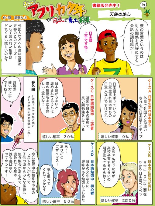 外国人 を含むマンガ一覧 いいね順 ツイコミ 仮 外国人 を含むマンガ一覧 いいね順 ツイコミ 仮