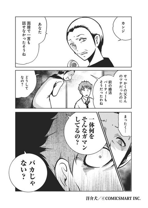 洋介犬 ジゴサタ3巻11 8発売 Yohsuken さんのマンガ一覧 いいね順 218ページ ツイコミ 仮 洋介犬 ジゴサタ3巻11 8発売 Yohsuken さんのマンガ一覧 いいね順 218ページ ツイコミ 仮