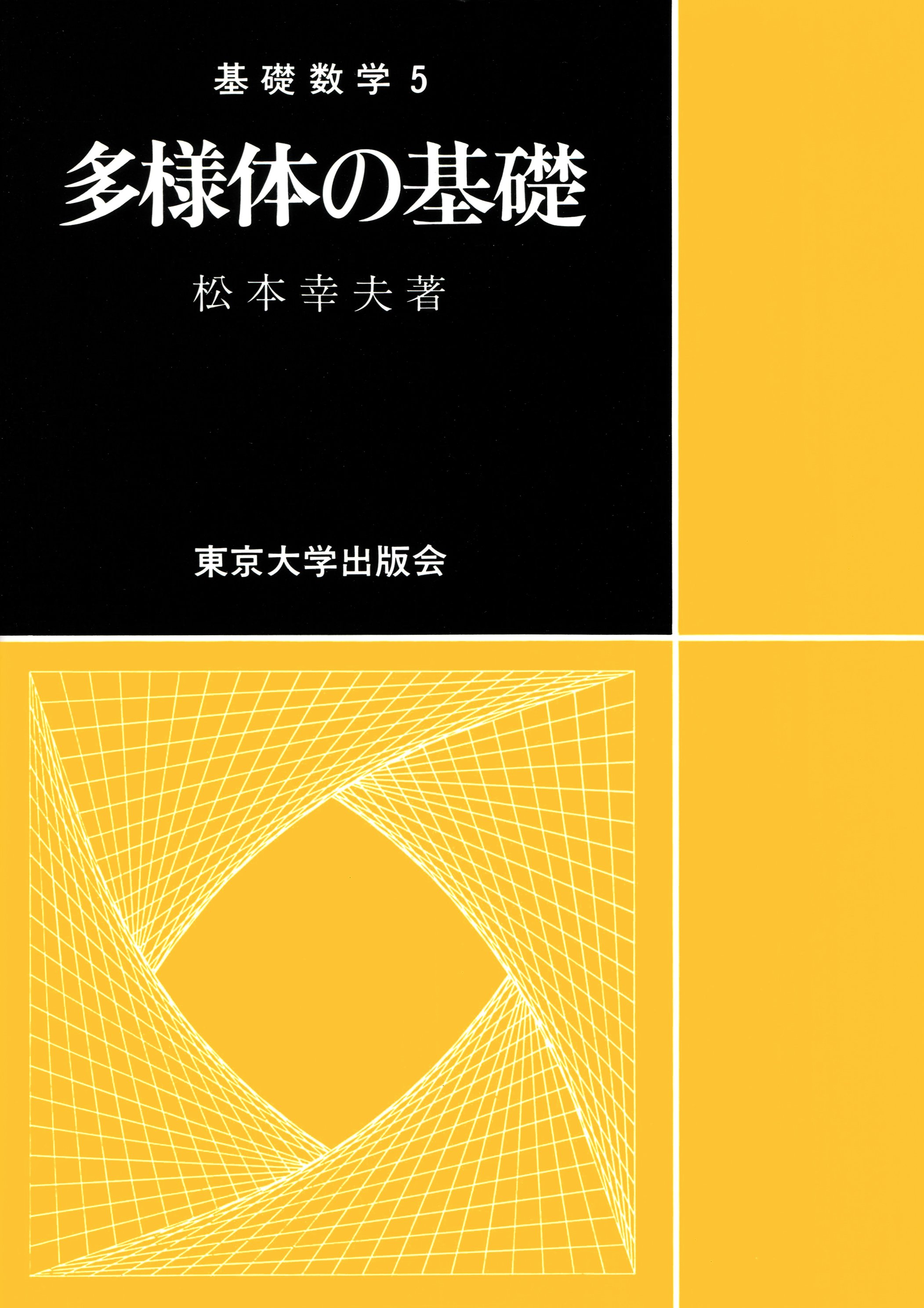 k13-274 過渡現象と波形解析 東京大学出版会 書き込み多数あり