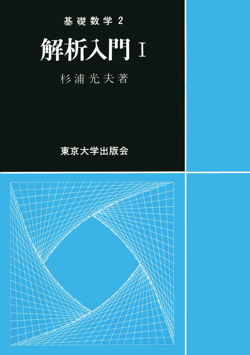 東京大学出版会 on Twitter: 