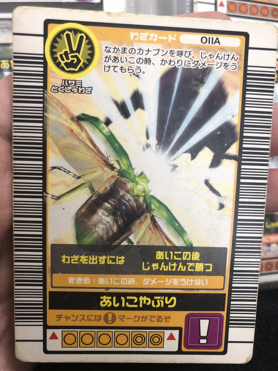 旧ムシキング 旧ムシキング