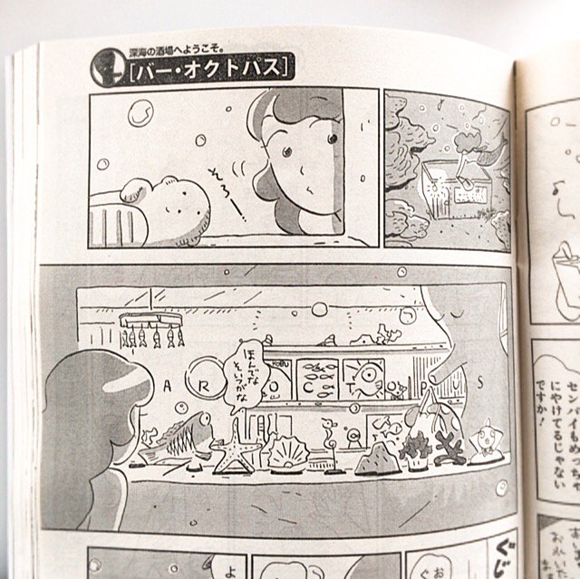 まんがライフオリジナルでの連載、『バー・オクトパス』第二話が掲載されています?!カクテル2つ登場します? 