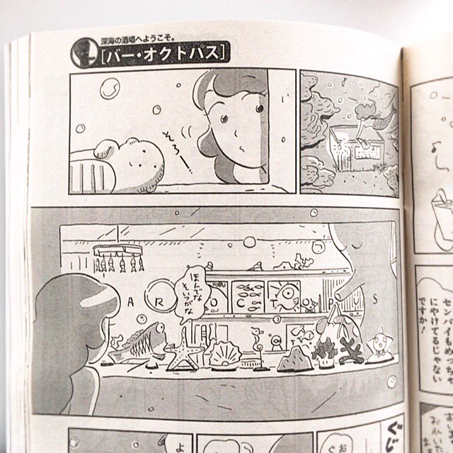 まんがライフオリジナルでの連載、『バー・オクトパス』第二話が掲載されています?!カクテル2つ登場します? 