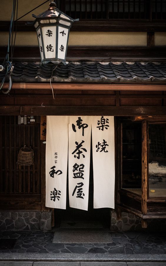 Nowadays many noren are made of cotton, which is a bit heavier material than the traditional linen. But still there is a Japanese idiom, 暖簾に腕押し, "push against the noren", similar in meaning to the English "flogging a dead horse", as an action that is a waste of effort.