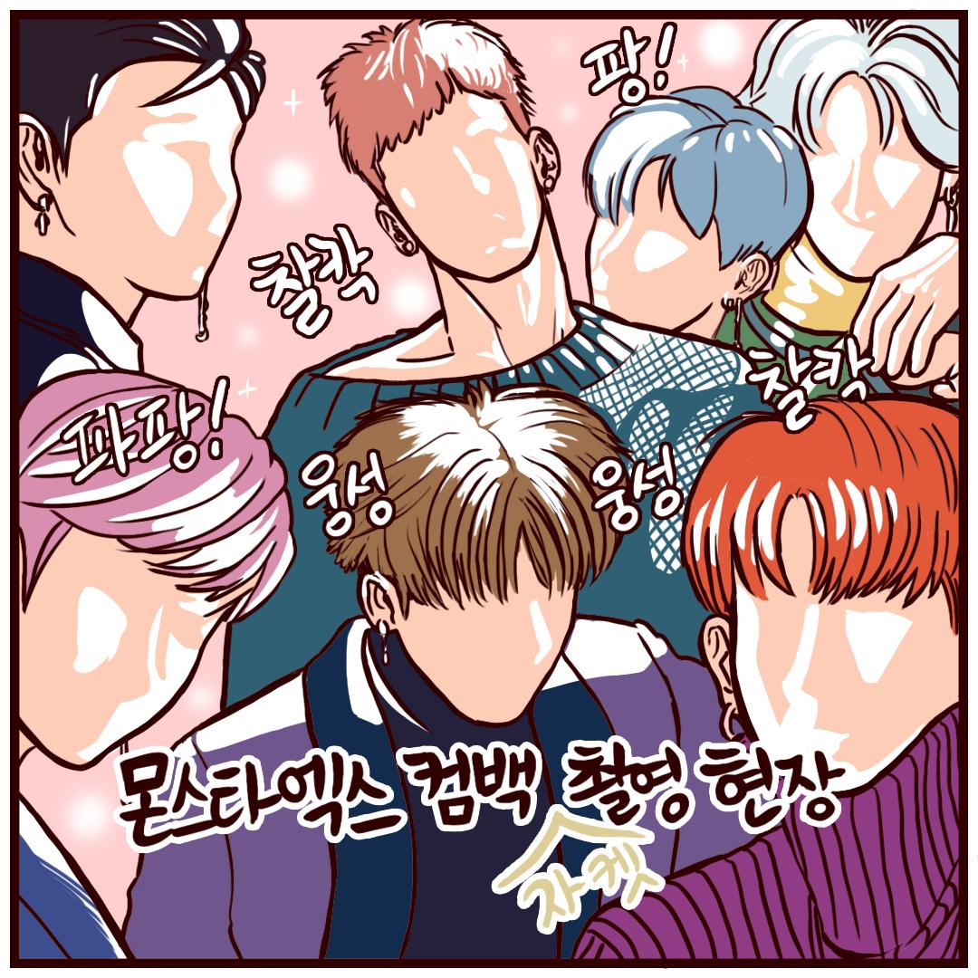 mon_g_official's tweet photo. ✋🏻Be seeing you😉

#MONSTA_X #MON_G #몬스타엑스 #몬지
#4CUT_WEBTOON_EP15 #SeeYouAgain https://t.co/GP0jVEQ45j