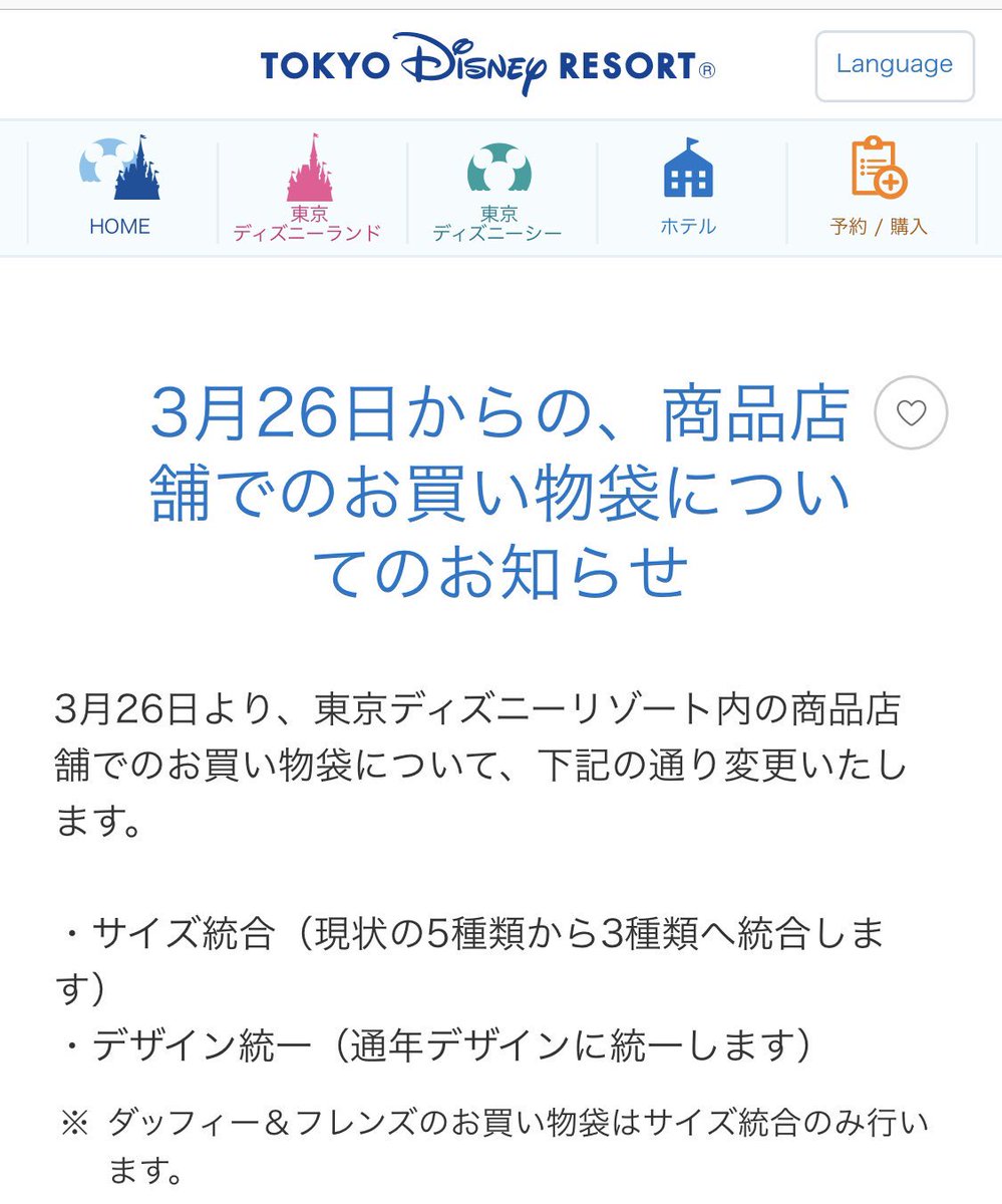 ディズニー画像ランド 50 素晴らしいディズニー ホテル 予算 ディズニー画像ランド 50 素晴らしいディズニー ホテル 予算