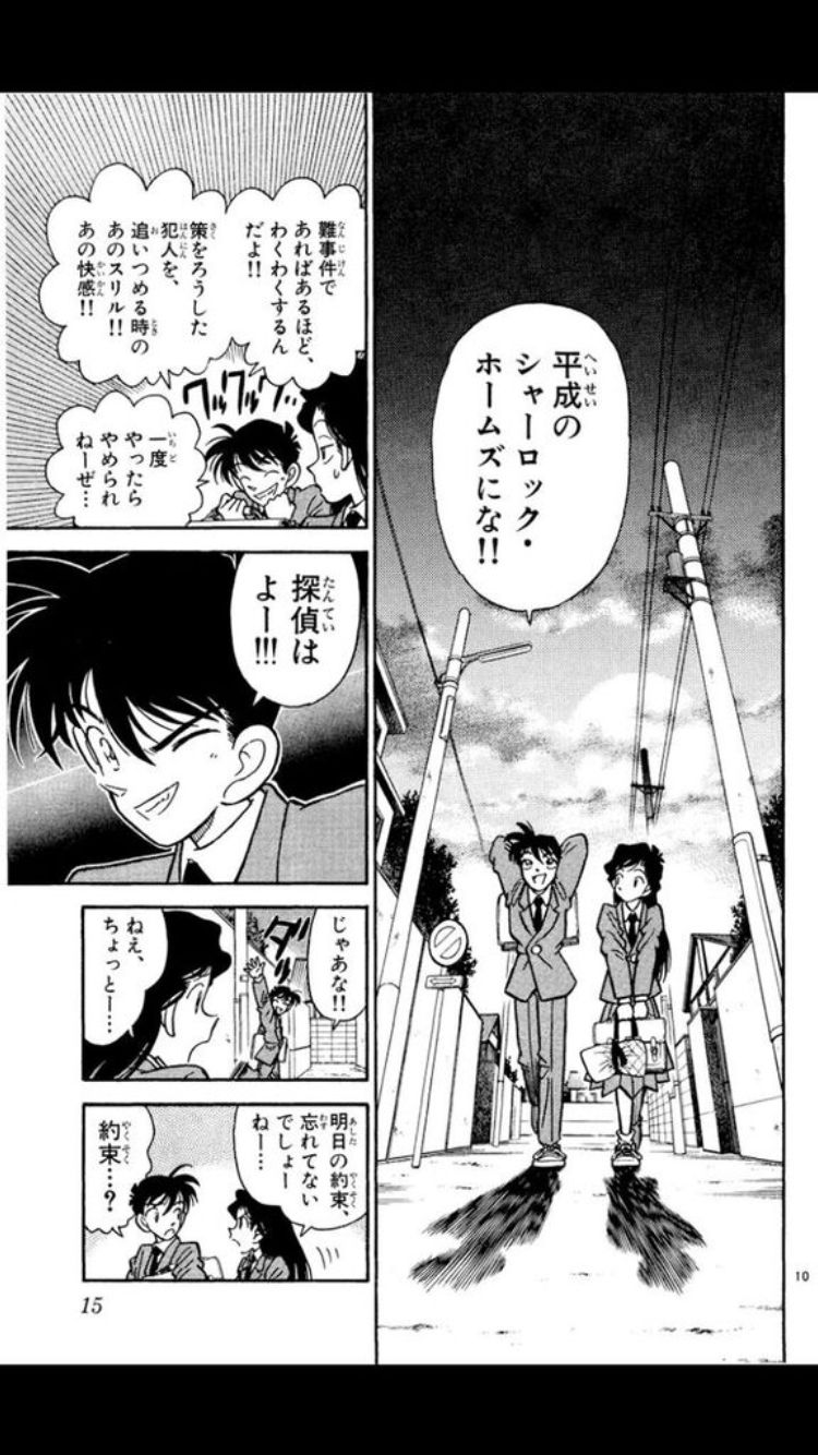 江戸川コナン on Twitter: