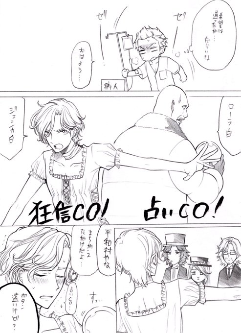 人狼ジャッジメント を含むマンガ一覧 17ページ ツイコミ 仮 人狼ジャッジメント を含むマンガ一覧 17ページ ツイコミ 仮