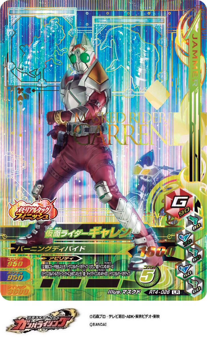 LR9枚目カード画像を公開です！メモリアルタッグフィニッシュ！ 『仮面