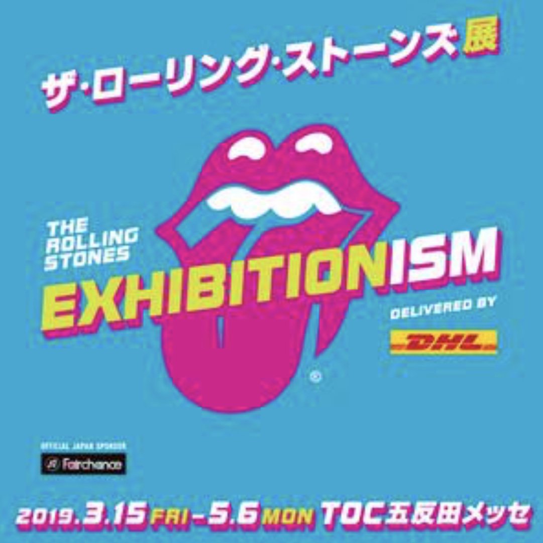 3月15日から「Exhibitionism－ザ・ローリング・ストーンズ展 (@trsejp