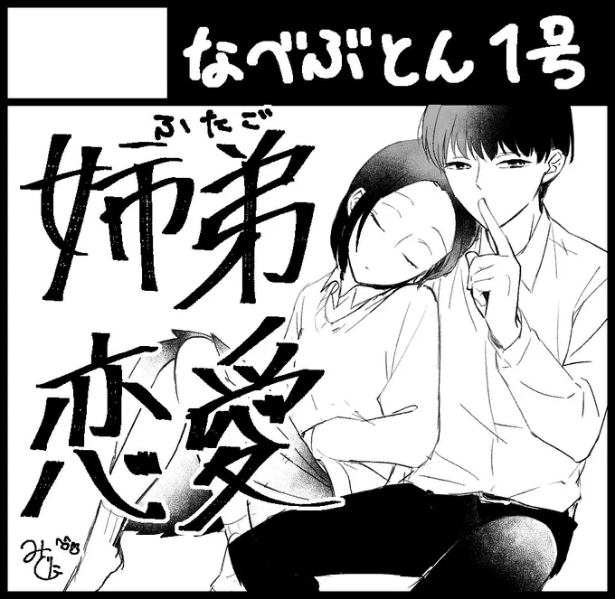 ギリギリーーーー!!!!!!五月のコミティア申し込みました。出られたらいいな〜のぞみかなでの続きを描く予定です。
最近顔出してないから忘れられているかもしれぬ。 