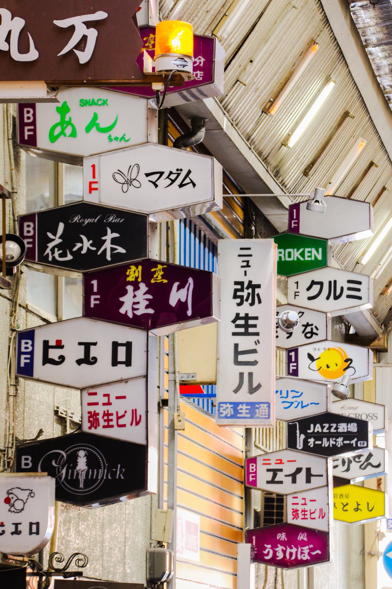 昭和レトロペンギンズバー看板 QUEVCAGRAPHIXX on X: 