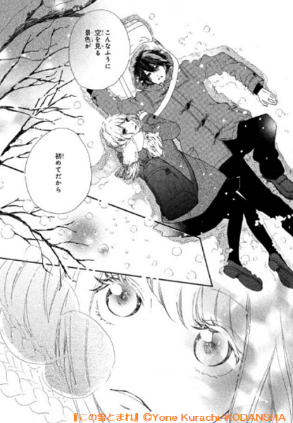 未完成でも恋がいい を含むマンガ一覧 古い順 ツイコミ 仮