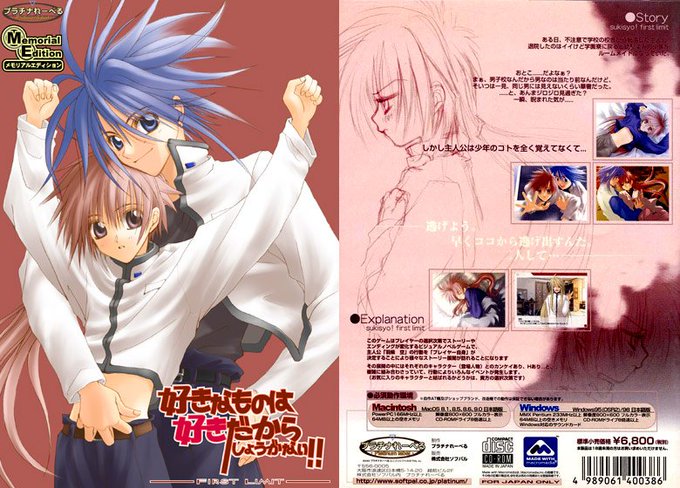 好きなものは好きだからしょうがないのtwitterイラスト検索結果 古い順