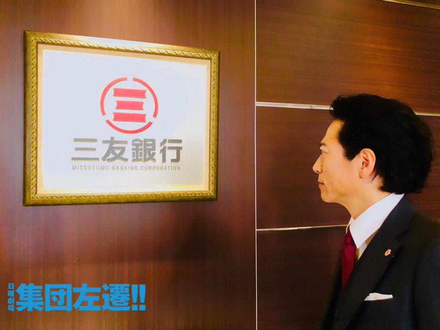 集団左遷 最終回ネタバレを原作小説から予想 キャストやあらすじもまとめ