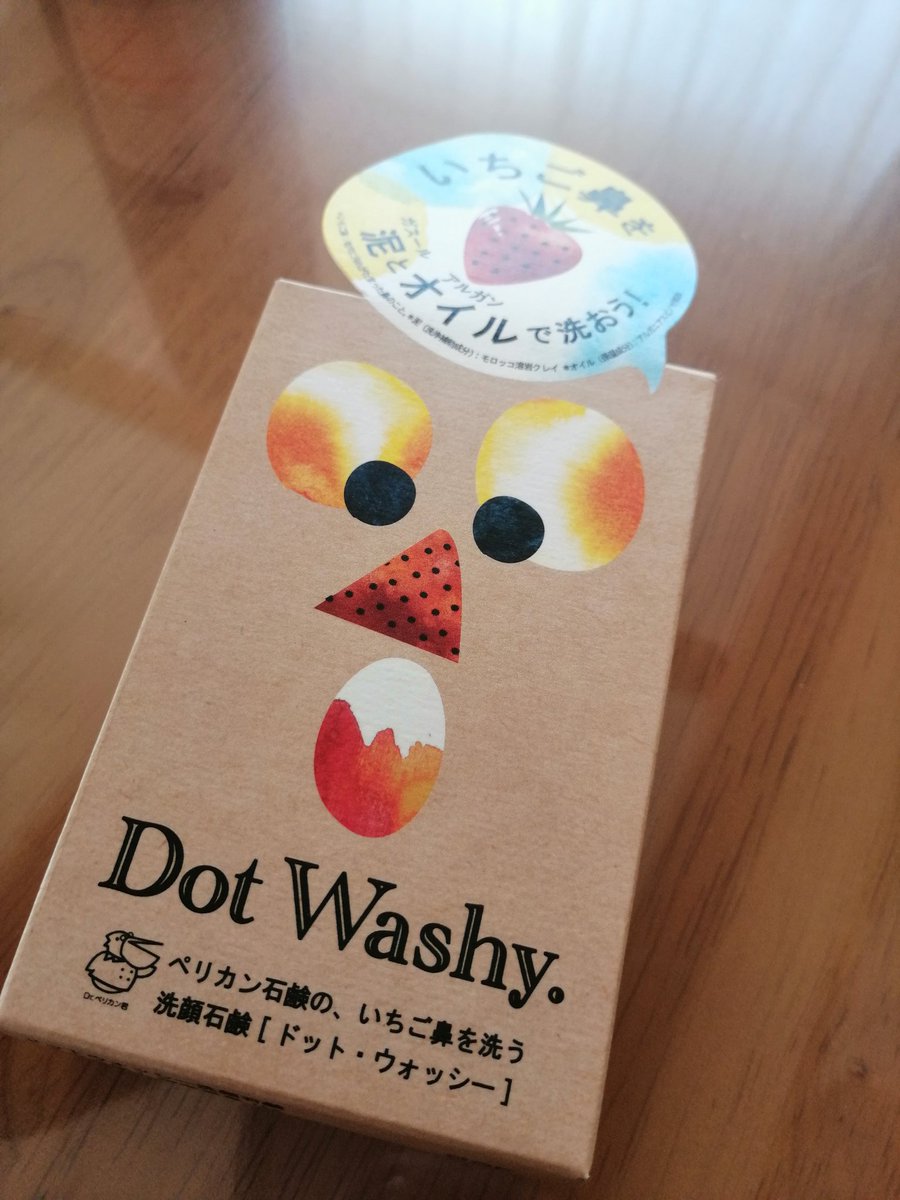 ドットウォッシー