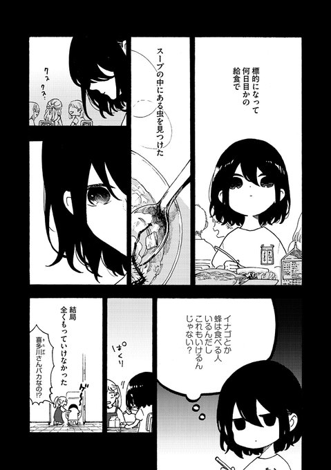 Hugピクシブ リラクトコミックスさん のツイート 森川 の検索結果 1 Whotwi グラフィカルtwitter分析