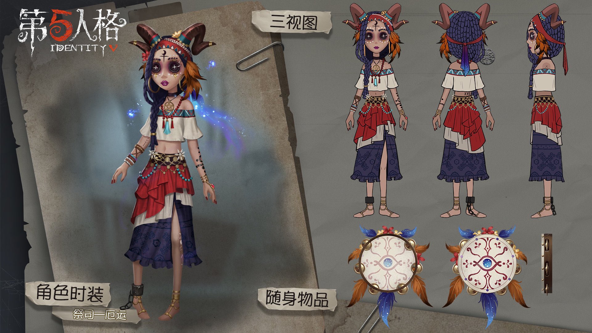非公式】第五人格最新情報 on X: 非公式】第五人格最新情報 on X: