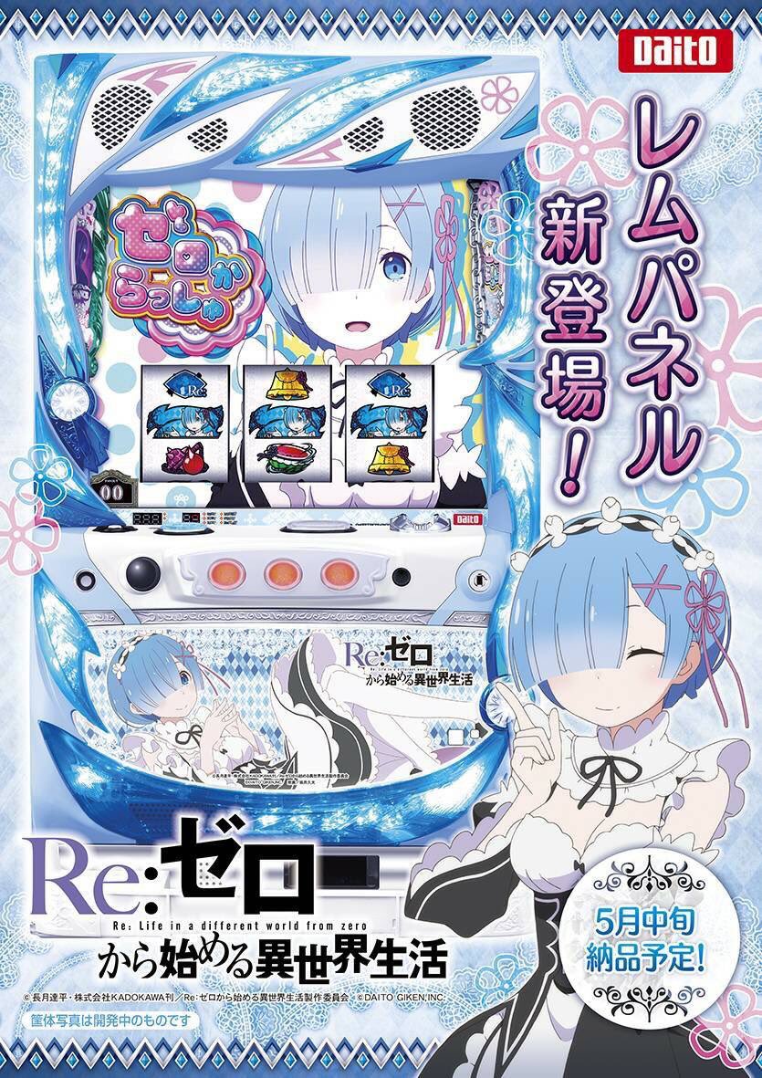 Reゼロから始まる異世界生活