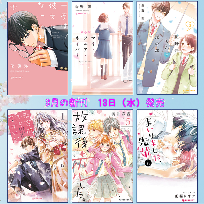 デザート編集部 Dessert Kc さんのマンガ一覧 99ページ ツイコミ 仮 デザート編集部 Dessert Kc さんのマンガ一覧 99ページ ツイコミ 仮
