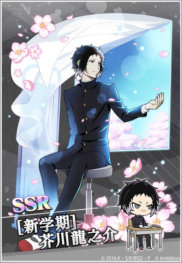 文豪ストレイドッグス 文スト 中原中也 芥川龍之介 カード 三洋 文豪ストレイドッグス 文スト 中原中也 芥川龍之介 カード 三洋