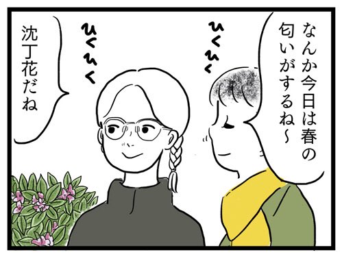 まどろみ姉妹、更新されております。今日はいい天気で嬉しいな〜!
第52話 春はどこから? https://t.co/FRx41luDT4 