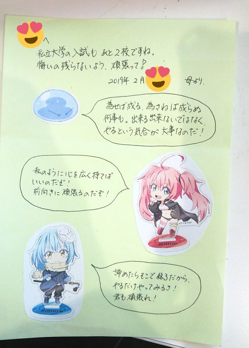 受験を支えてくれた母に感謝…! 