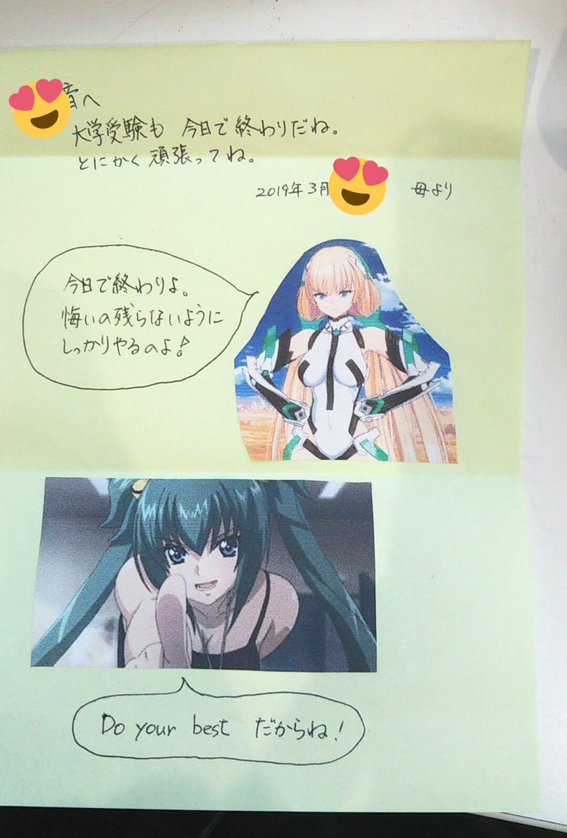 受験を支えてくれた母に感謝…! 