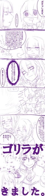 友人とのディスコードのログ眺めてたら、えふごはじめたてくらいのらくがき出てきた……勢いだけ…… 