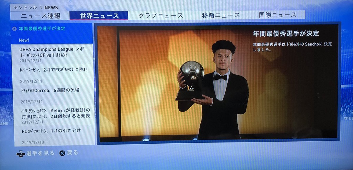 Fifa19 中島翔哉 選手キャリア Youtube