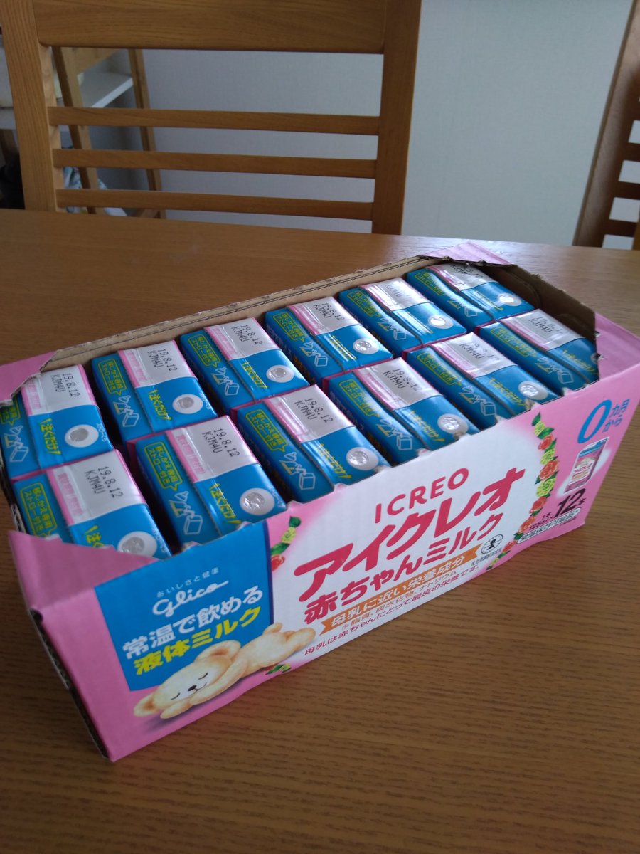 日本初の赤ちゃん用 液体ミルク が発売された 赤ちゃんに飲ませてみたレポや 液体ミルクに関する意見などいろいろ Togetter 日本初の赤ちゃん用 液体ミルク が発売された 赤ちゃんに飲ませてみたレポや 液体ミルクに関する意見などいろいろ Togetter