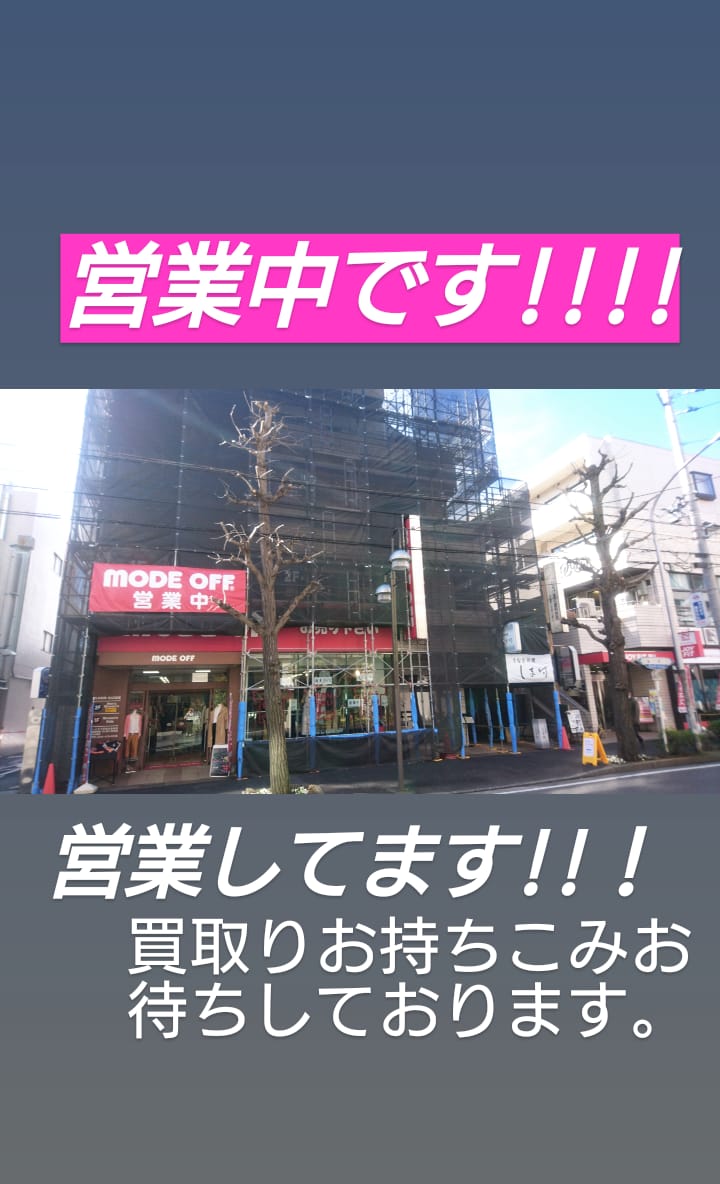 モードオフ青葉台駅前店の画像