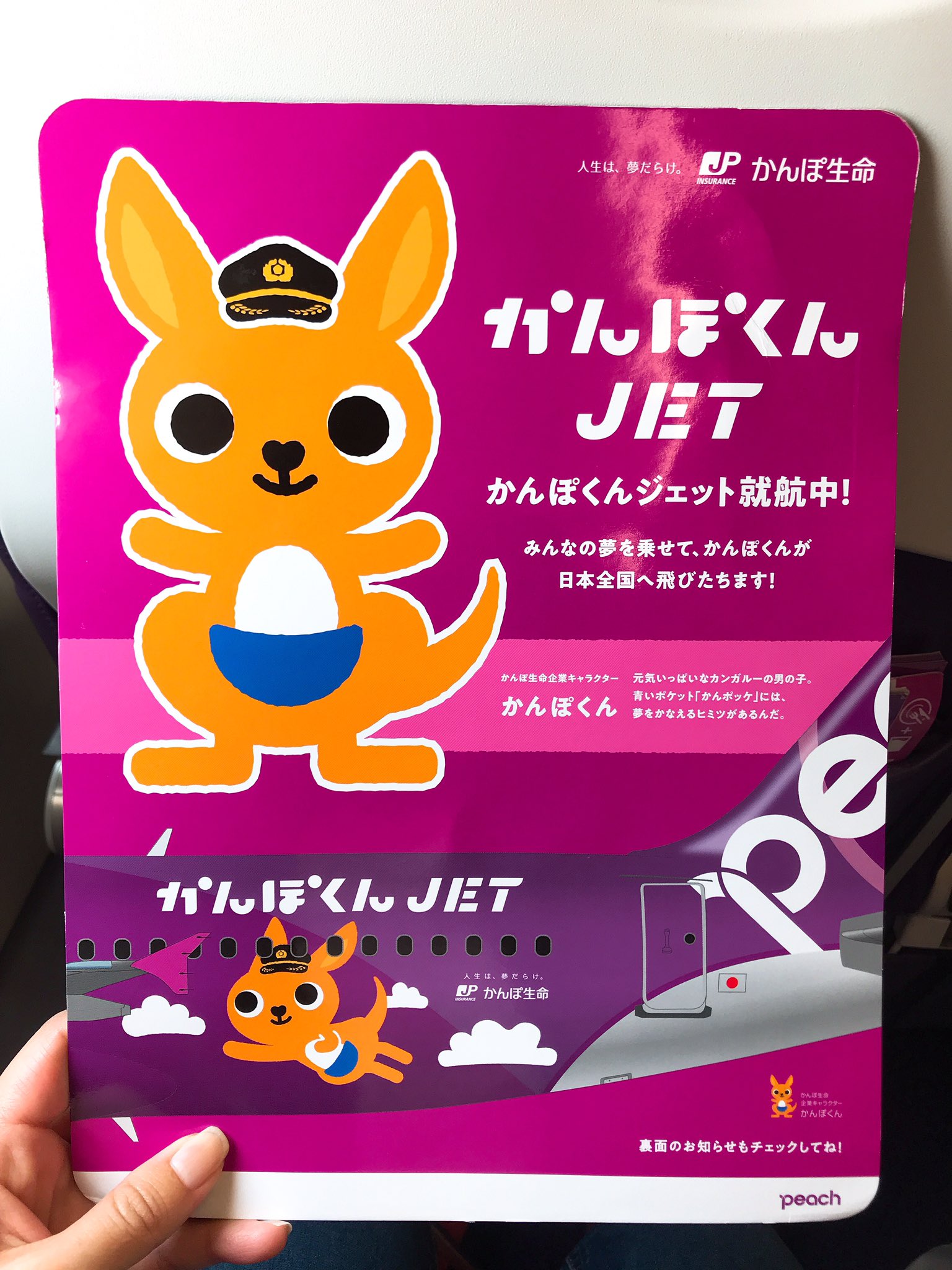 かんぽくんjet Twitter Search Twitter