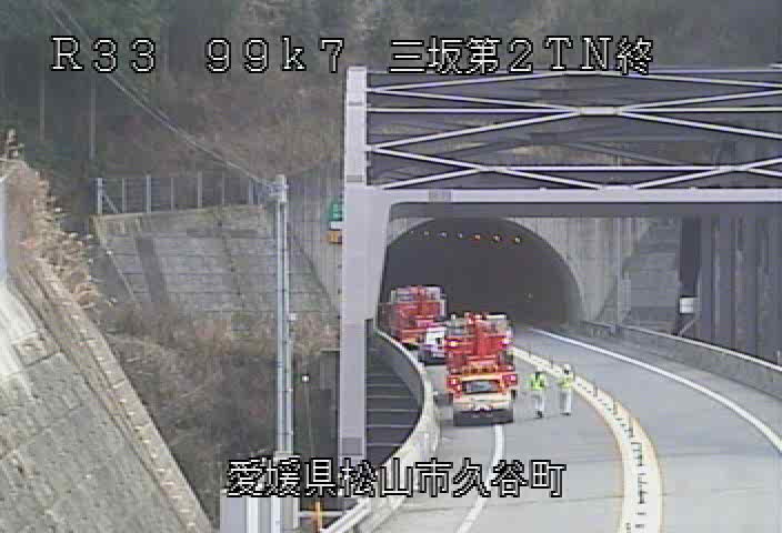 国土交通省松山河川国道事務所 Twitterissa 19 3 12 13 50現在 国道３３号三坂道路 三坂第２トンネル内 車両火災により 通行止め